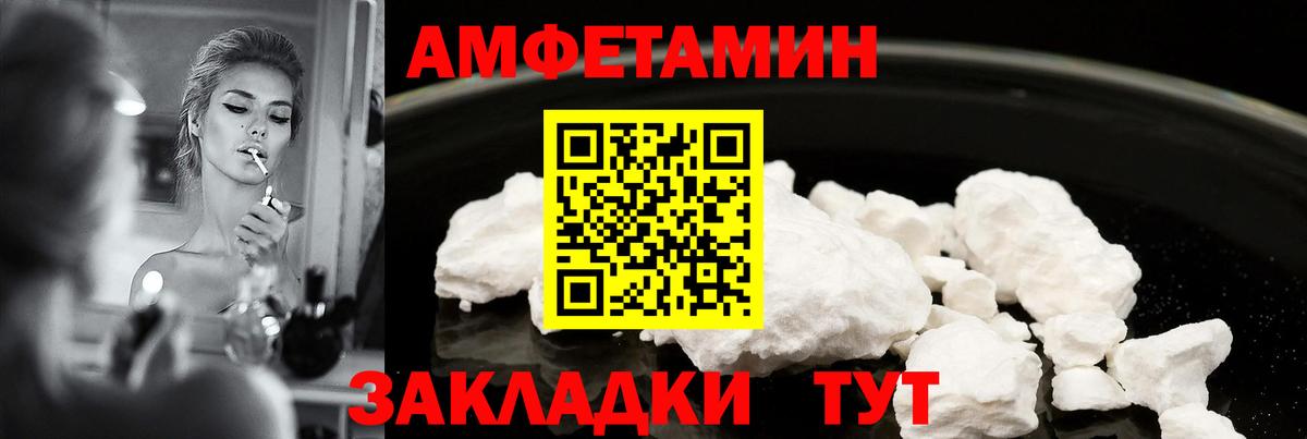 АМФЕТАМИН  АМФЕТАМИН Premium  Вход с VPN  Нововоронеж 