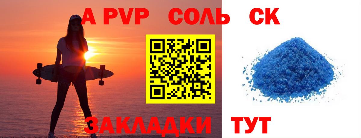 наркотики  Вход с VPN  Нововоронеж  Альфа ПВП  Alpha PVP Соль  Alfa_PVP кристаллы 