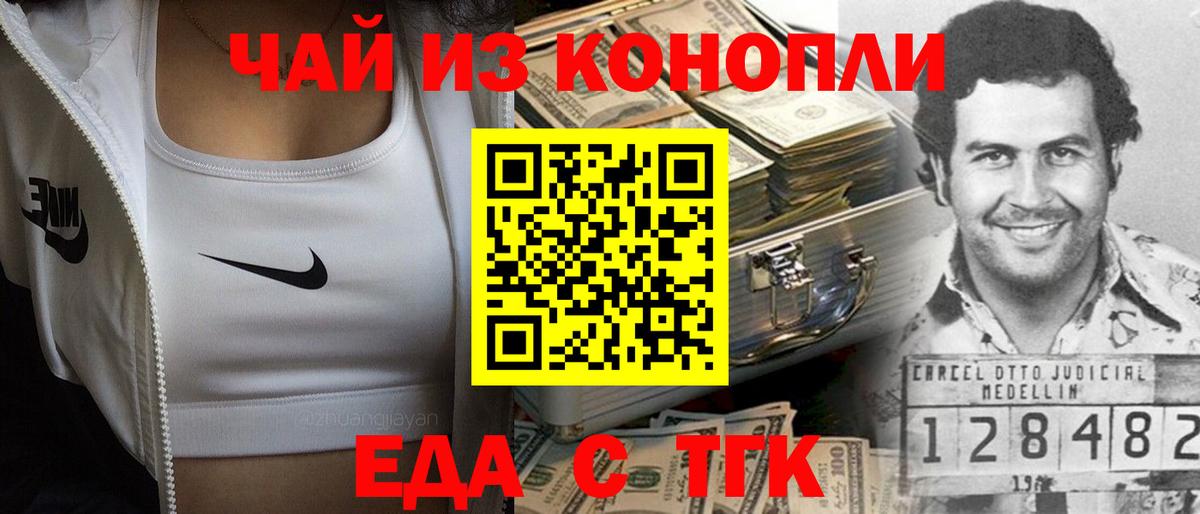 Canna-Cookies конопля  Вход с VPN  Нововоронеж 