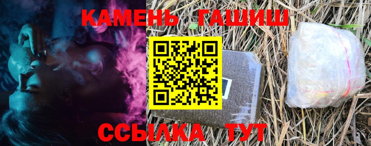 ГАШИШ ice o lator Нововоронеж