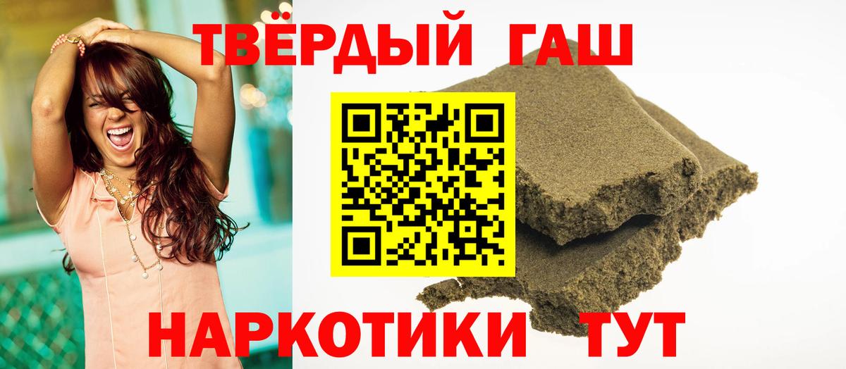 ГАШ гарик  Гашиш 40% ТГК  Нововоронеж  Гашиш  Вход с VPN 