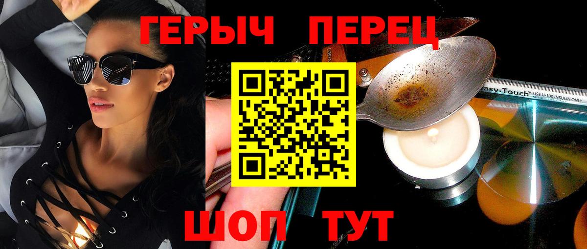 ГЕРОИН VHQ Нововоронеж