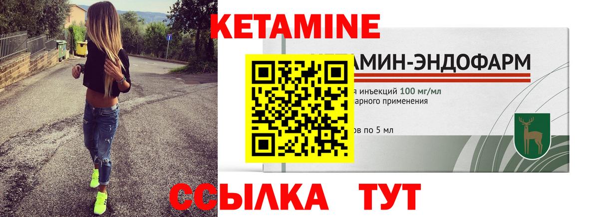 КЕТАМИН VHQ Нововоронеж