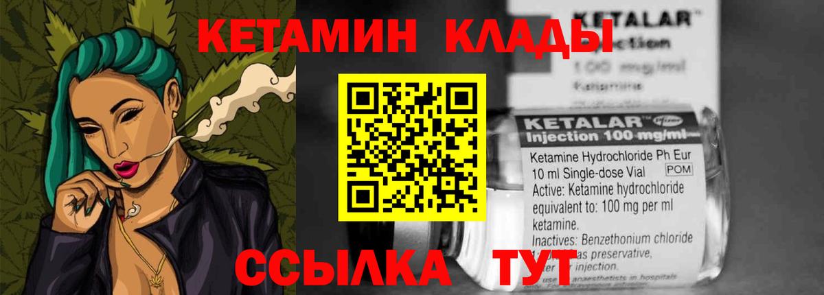 КЕТАМИН VHQ  КЕТАМИН VHQ  Вход с VPN  Нововоронеж 