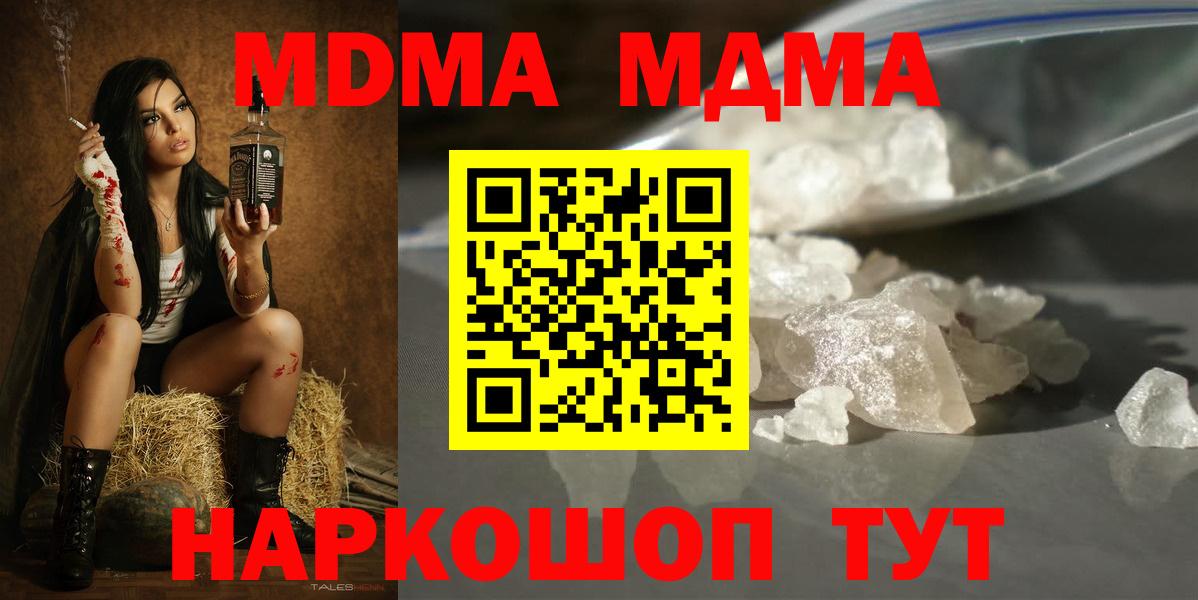 Нововоронеж  MDMA VHQ  Вход с VPN  MDMA кристаллы 