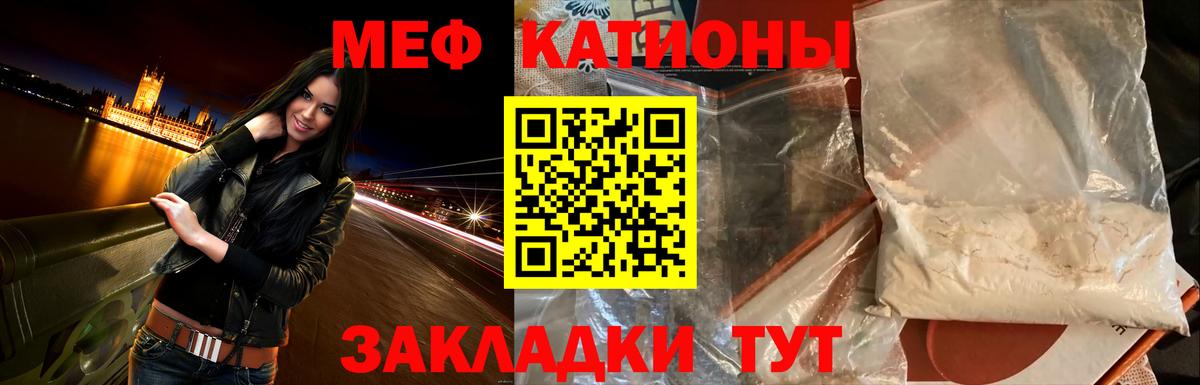 Мефедрон кристаллы  Вход с VPN  Меф  Нововоронеж  Мефедрон  МЯУ-МЯУ 4 MMC 